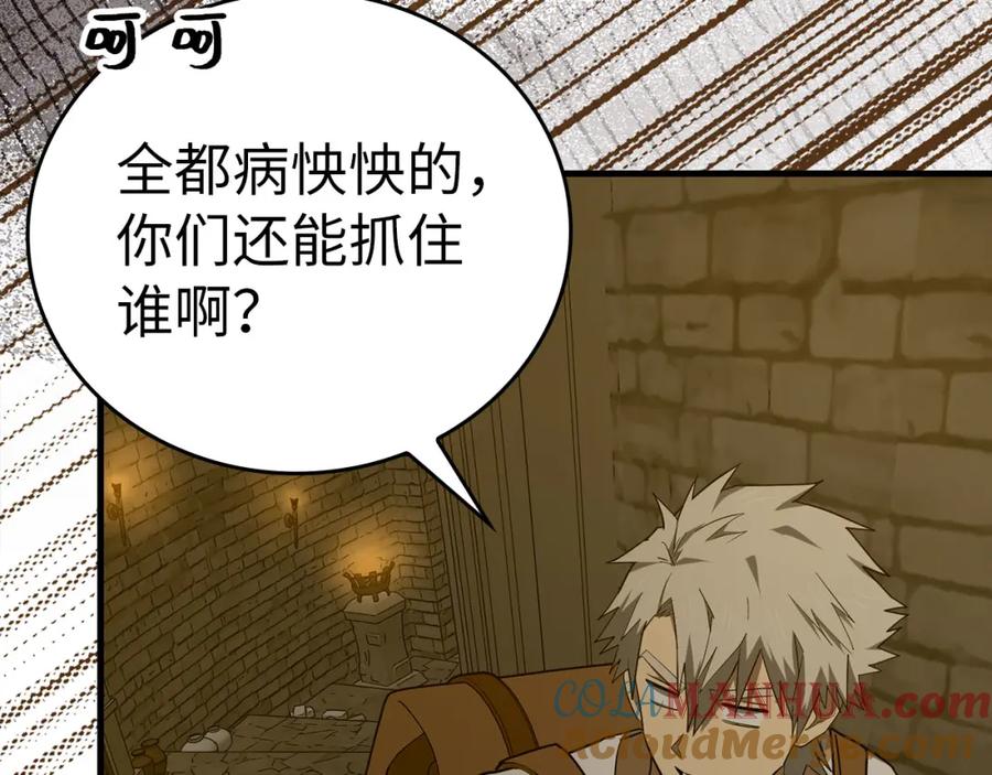 圣子是什么狗屁，这是现代医学的力量 - 第72话 魔法书 - 第9张图