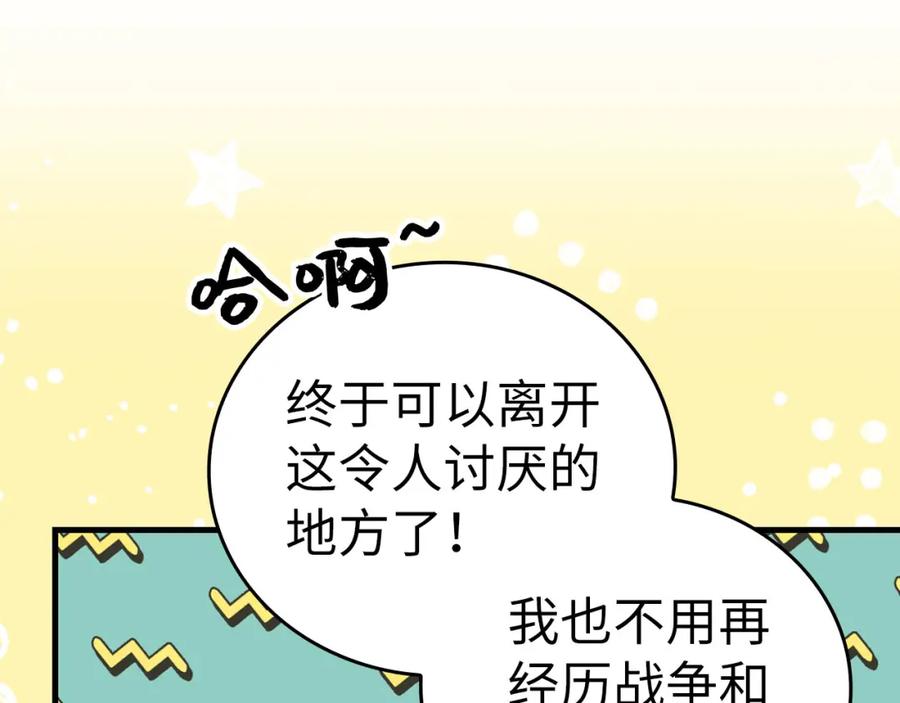 圣子是什么狗屁，这是现代医学的力量 - 第72话 魔法书 - 第127张图