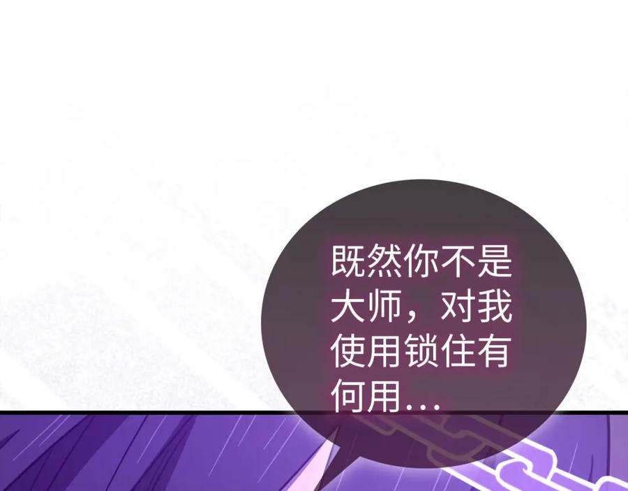 圣子是什么狗屁，这是现代医学的力量 - 第72话 魔法书 - 第102张图