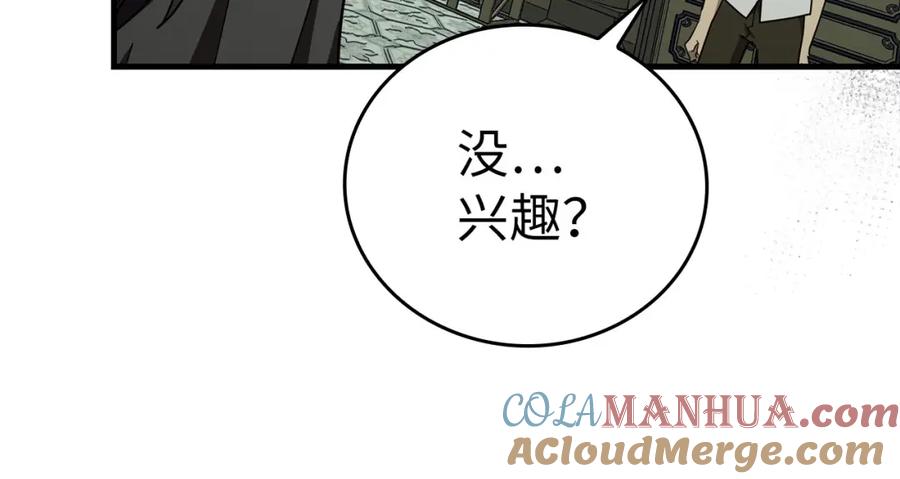 圣子是什么狗屁，这是现代医学的力量 - 第72话 魔法书 - 第77张图