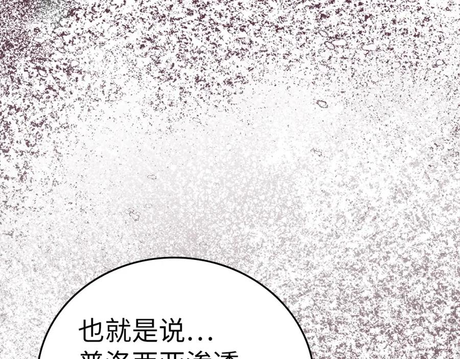 圣子是什么狗屁，这是现代医学的力量 - 第72话 魔法书 - 第158张图