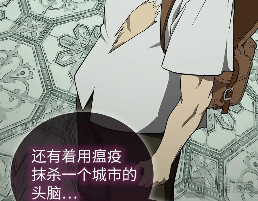 圣子是什么狗屁，这是现代医学的力量 - 第72话 魔法书 - 第68张图