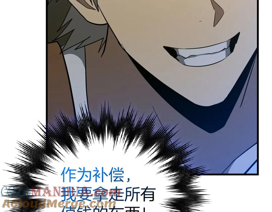 圣子是什么狗屁，这是现代医学的力量 - 第72话 魔法书 - 第25张图