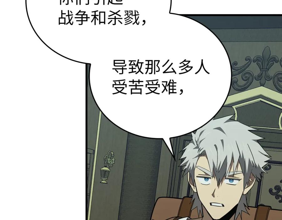 圣子是什么狗屁，这是现代医学的力量 - 第72话 魔法书 - 第82张图