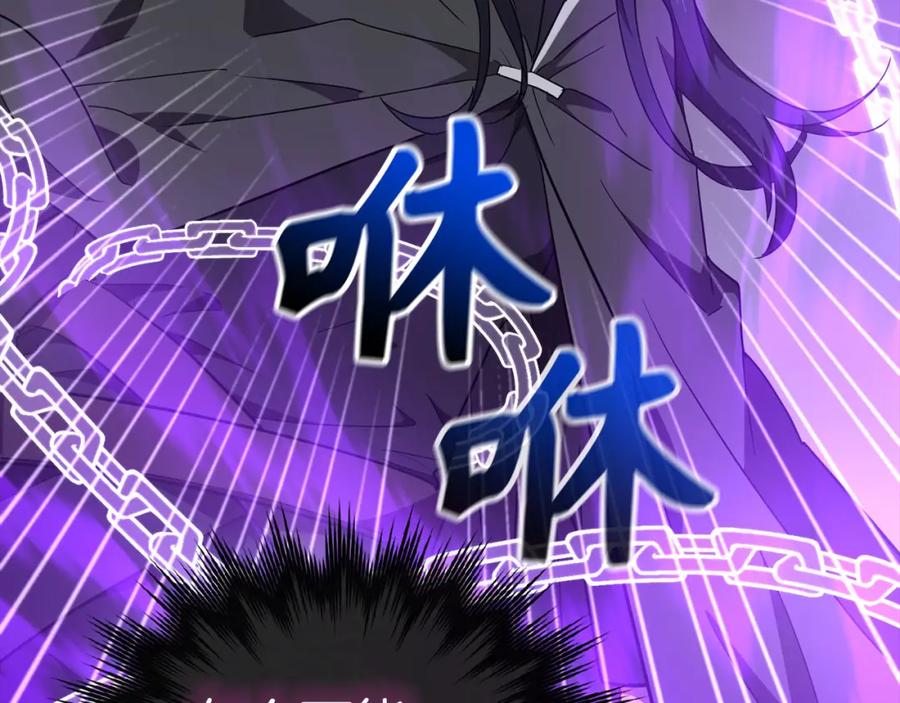 圣子是什么狗屁，这是现代医学的力量 - 第72话 魔法书 - 第106张图