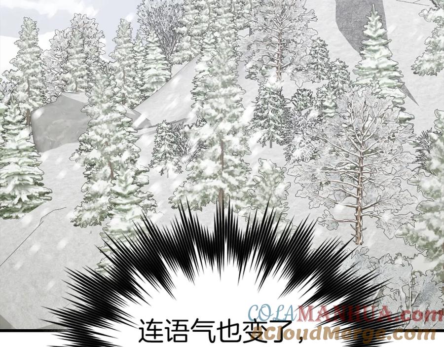 圣子是什么狗屁，这是现代医学的力量 - 第73话 制作治疗剂 - 第160张图