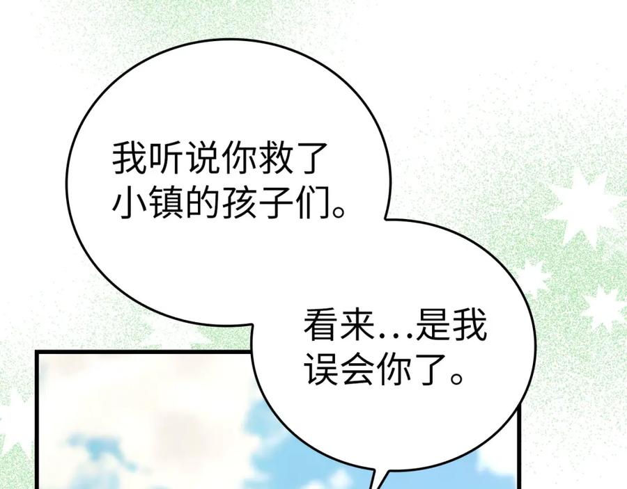 圣子是什么狗屁，这是现代医学的力量 - 第73话 制作治疗剂 - 第30张图