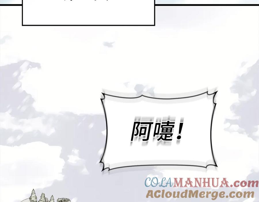 圣子是什么狗屁，这是现代医学的力量 - 第73话 制作治疗剂 - 第144张图