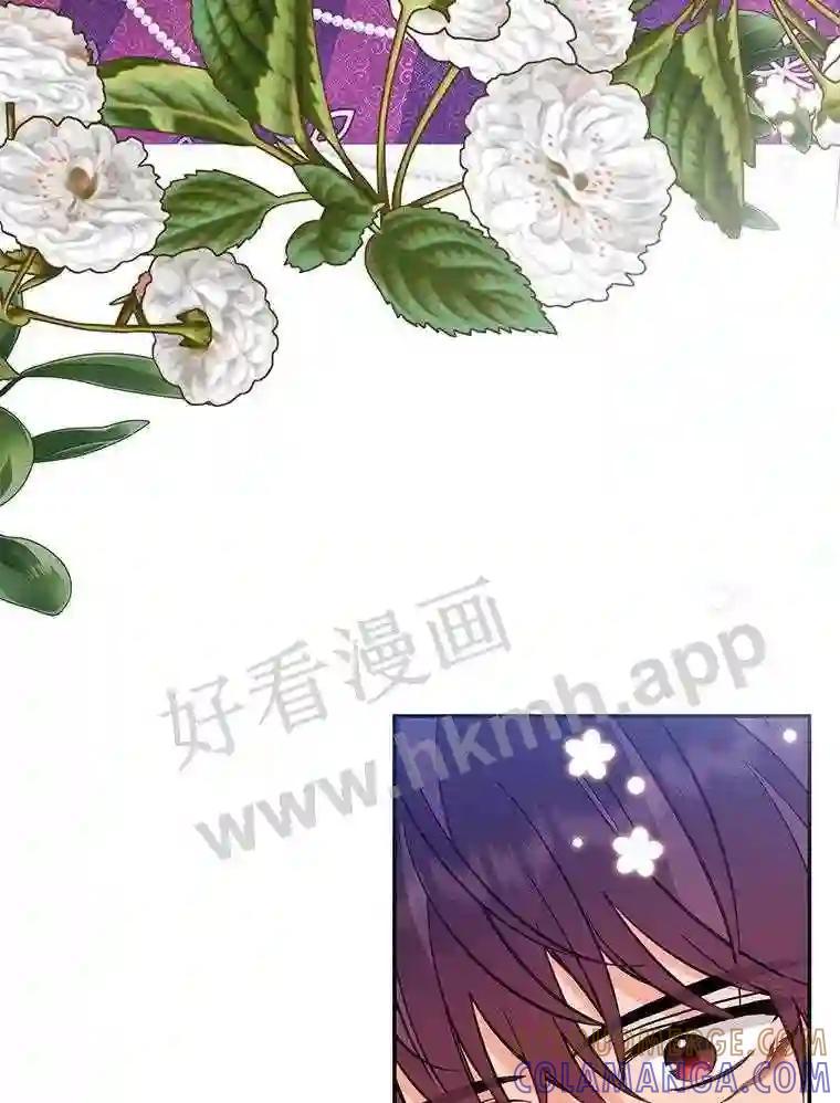 《披荆斩棘的未来》74.信任 第61页