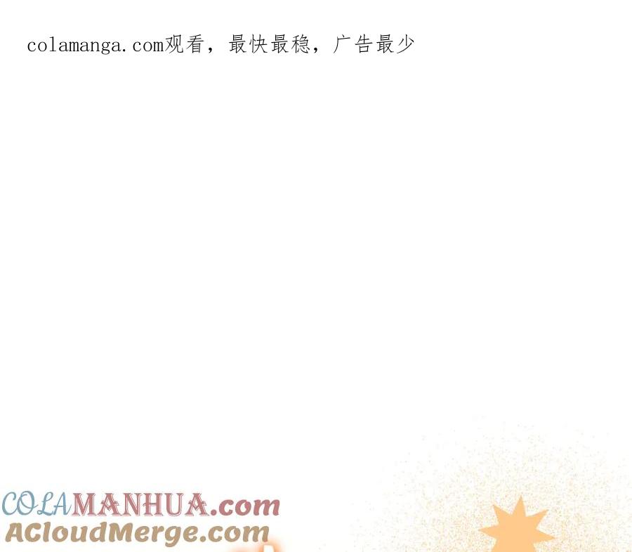 圣子是什么狗屁，这是现代医学的力量 - 第73话 制作治疗剂 - 第1张图