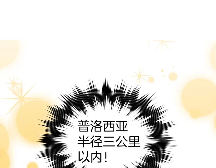 圣子是什么狗屁，这是现代医学的力量 - 第73话 制作治疗剂 - 第13张图