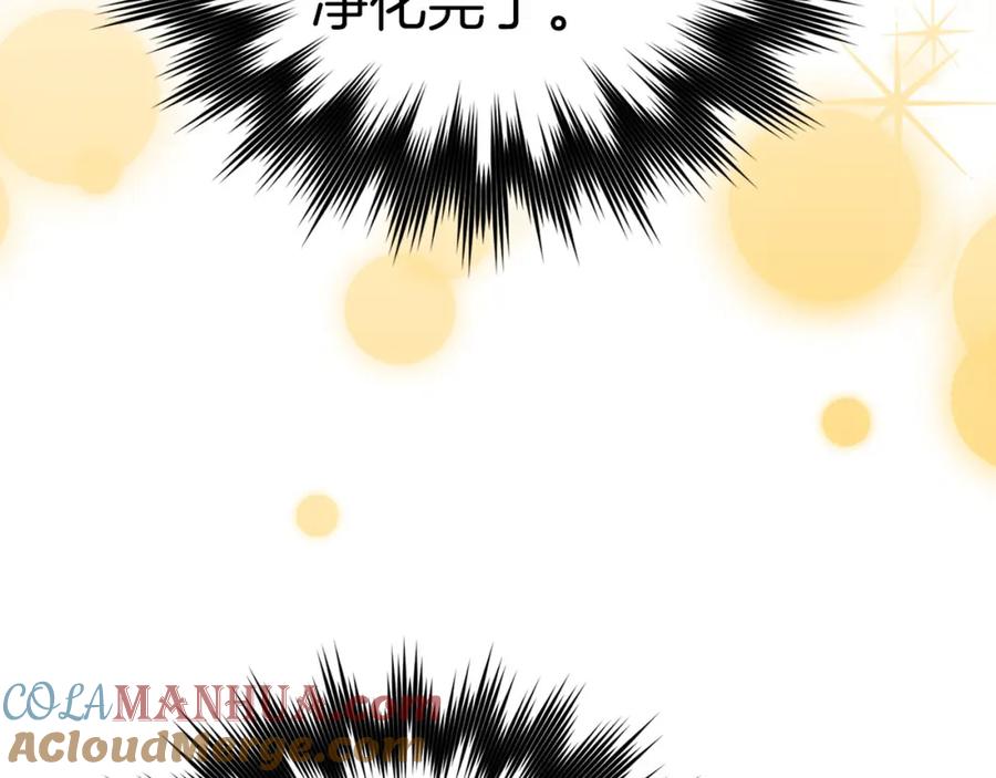 圣子是什么狗屁，这是现代医学的力量 - 第73话 制作治疗剂 - 第16张图