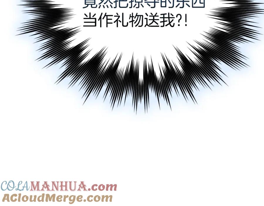 圣子是什么狗屁，这是现代医学的力量 - 第73话 制作治疗剂 - 第36张图