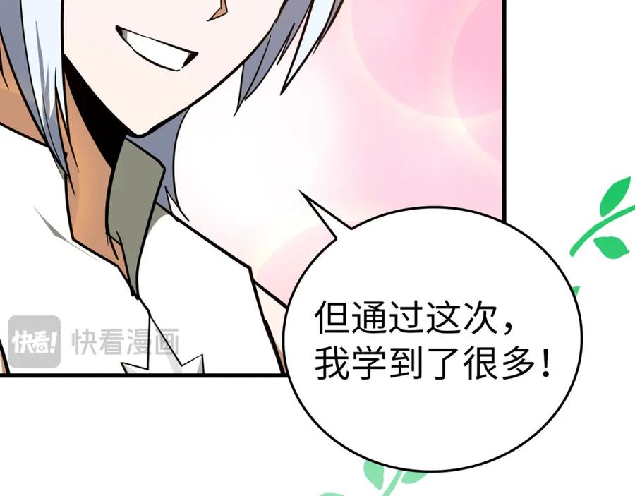 圣子是什么狗屁，这是现代医学的力量 - 第73话 制作治疗剂 - 第127张图