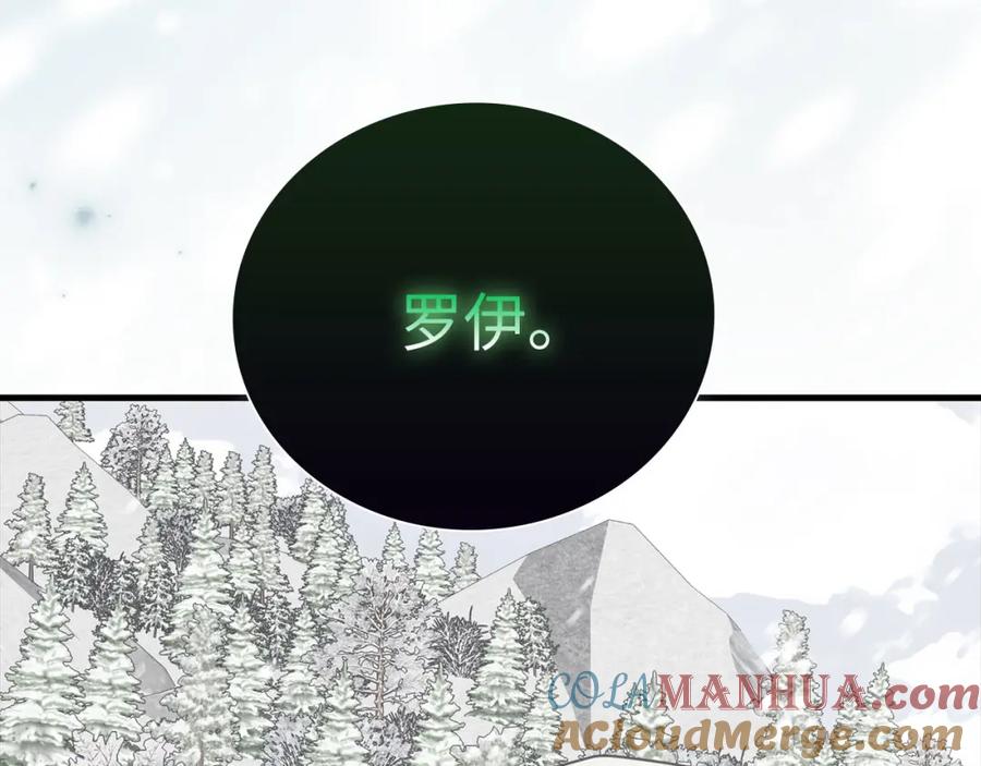 圣子是什么狗屁，这是现代医学的力量 - 第73话 制作治疗剂 - 第152张图