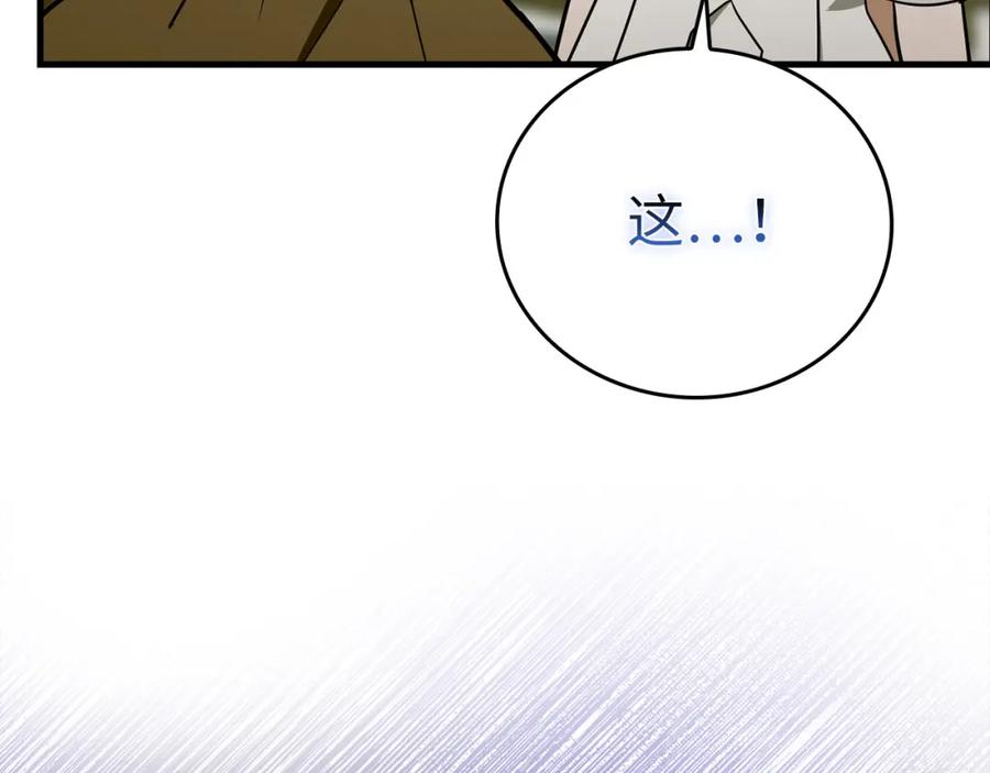 圣子是什么狗屁，这是现代医学的力量 - 第73话 制作治疗剂 - 第85张图