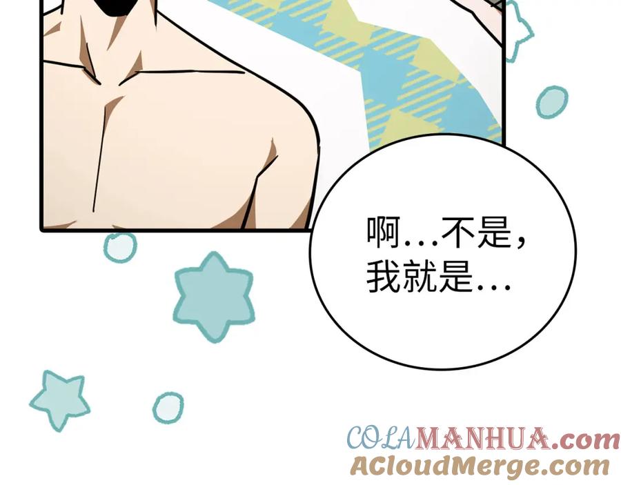 圣子是什么狗屁，这是现代医学的力量 - 第73话 制作治疗剂 - 第136张图