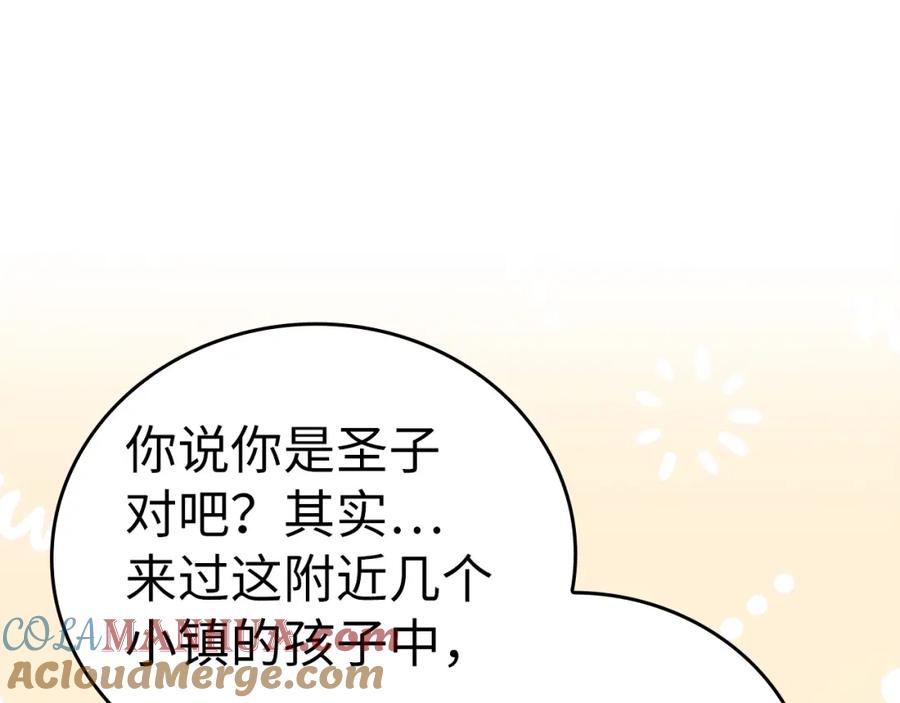 圣子是什么狗屁，这是现代医学的力量 - 第73话 制作治疗剂 - 第40张图