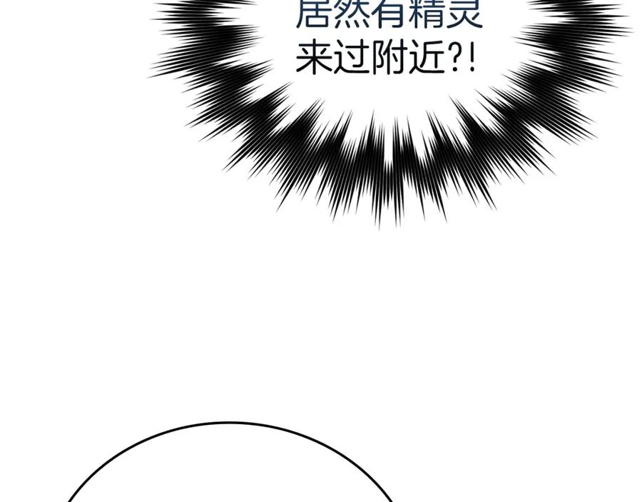 圣子是什么狗屁，这是现代医学的力量 - 第73话 制作治疗剂 - 第46张图