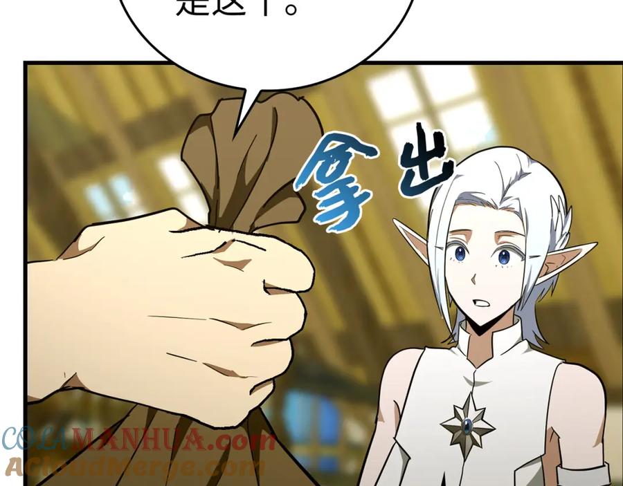 圣子是什么狗屁，这是现代医学的力量 - 第73话 制作治疗剂 - 第84张图