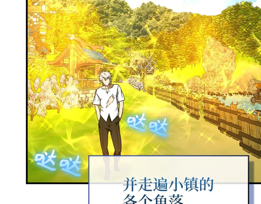 圣子是什么狗屁，这是现代医学的力量 - 第73话 制作治疗剂 - 第118张图