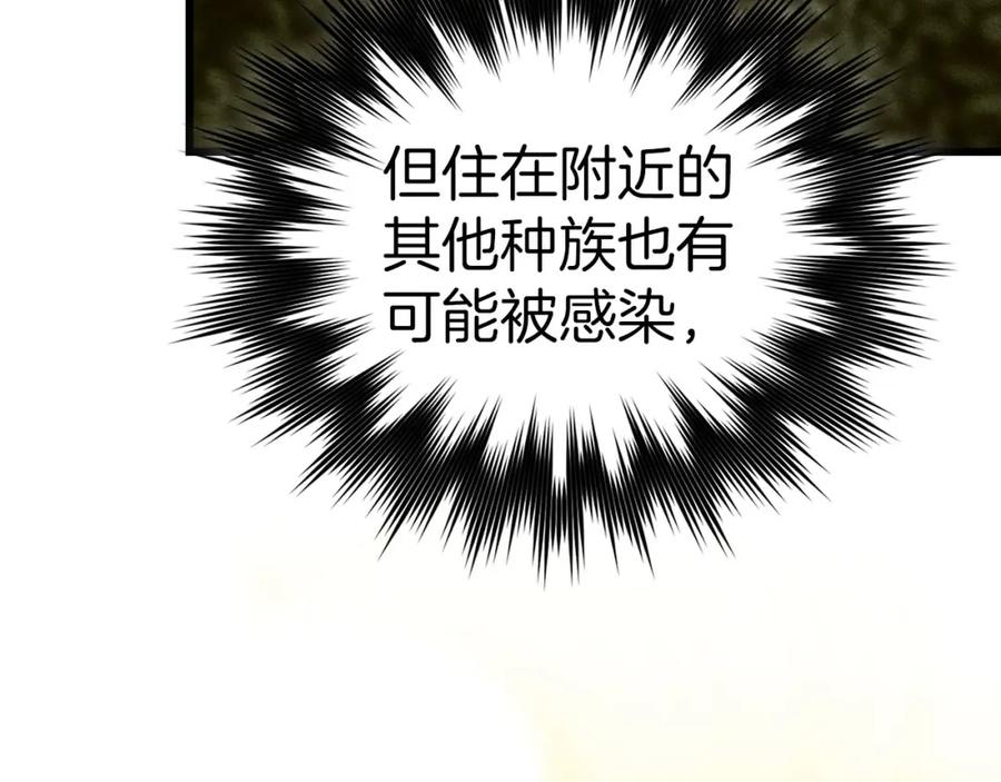 圣子是什么狗屁，这是现代医学的力量 - 第73话 制作治疗剂 - 第5张图