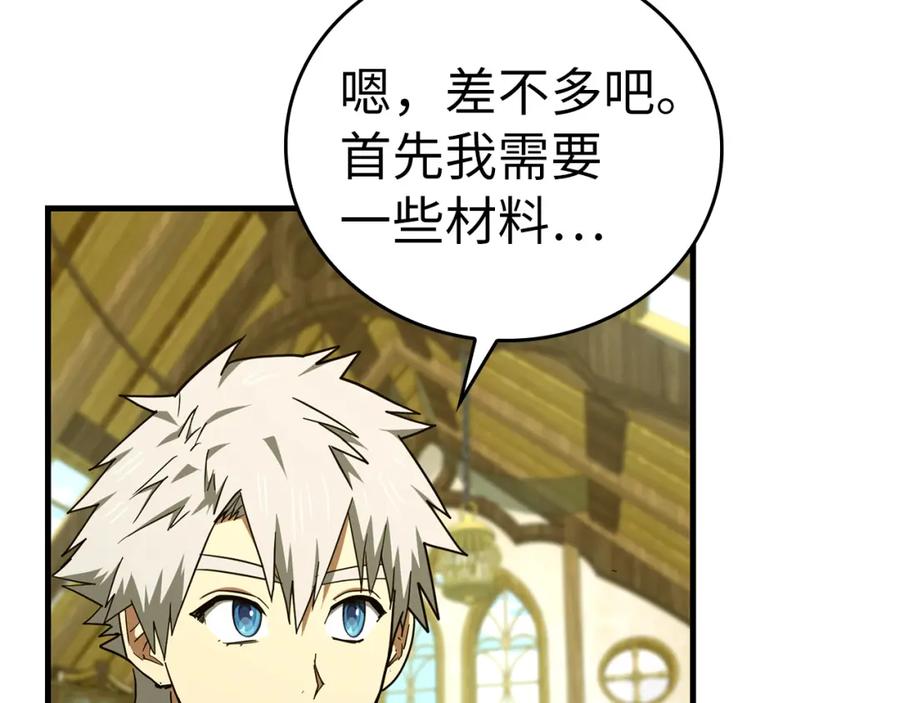 圣子是什么狗屁，这是现代医学的力量 - 第73话 制作治疗剂 - 第71张图