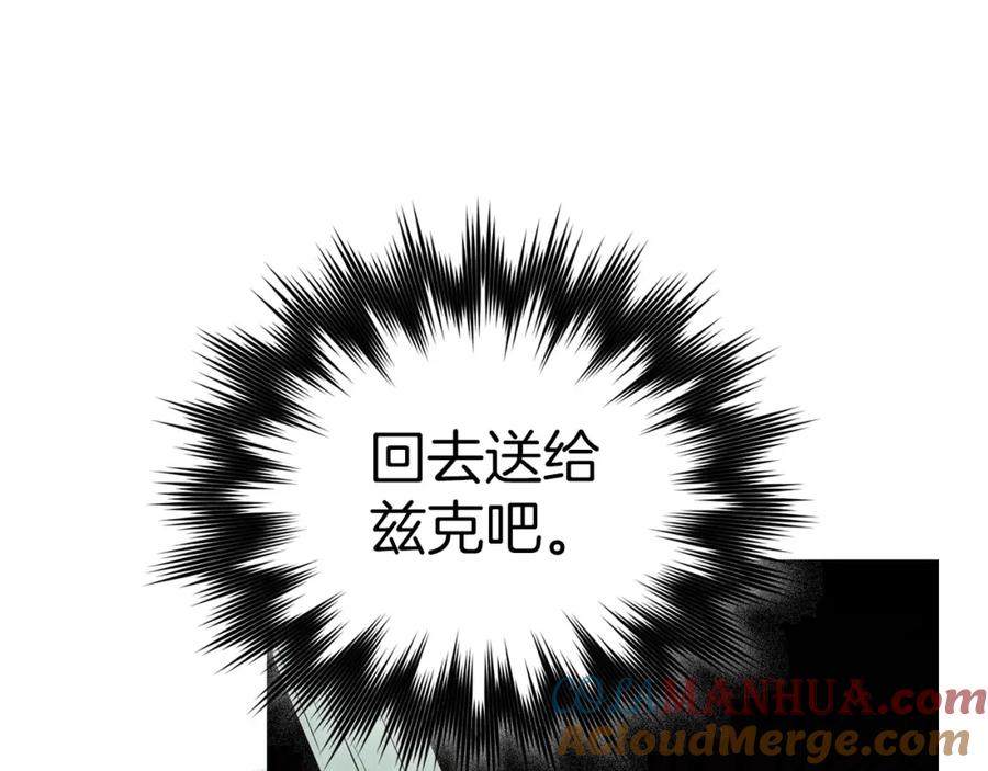 圣子是什么狗屁，这是现代医学的力量 - 第73话 制作治疗剂 - 第168张图