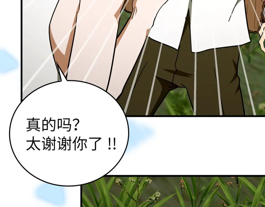 圣子是什么狗屁，这是现代医学的力量 - 第73话 制作治疗剂 - 第55张图