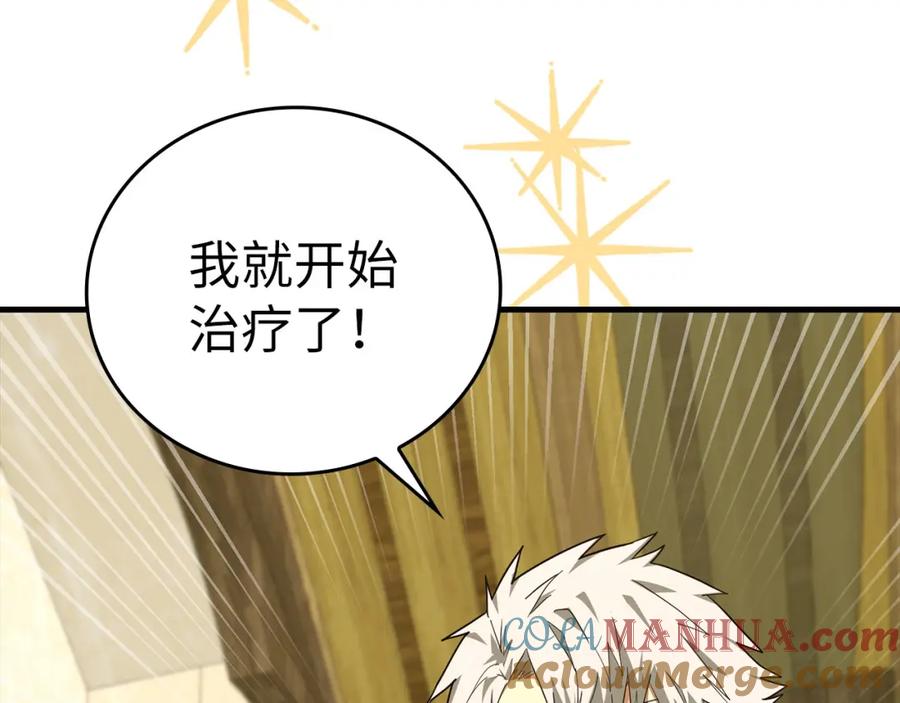 圣子是什么狗屁，这是现代医学的力量 - 第73话 制作治疗剂 - 第112张图