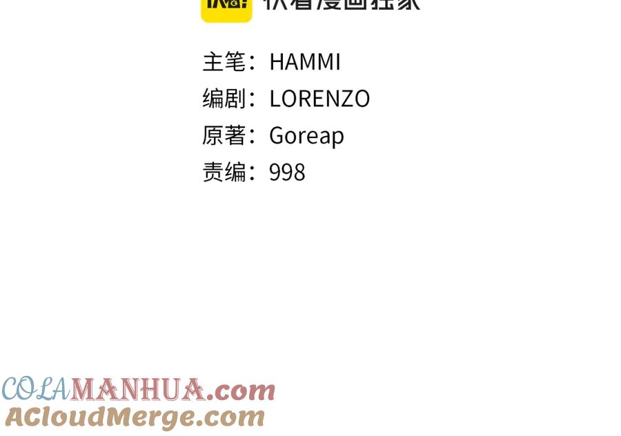 圣子是什么狗屁，这是现代医学的力量 - 第73话 制作治疗剂 - 第12张图