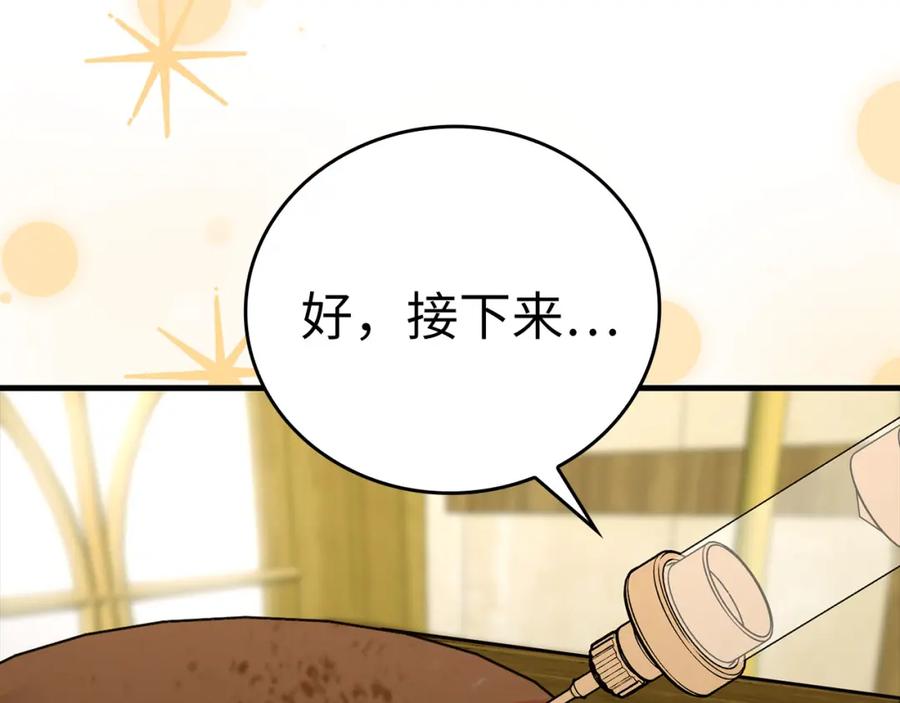 圣子是什么狗屁，这是现代医学的力量 - 第73话 制作治疗剂 - 第110张图