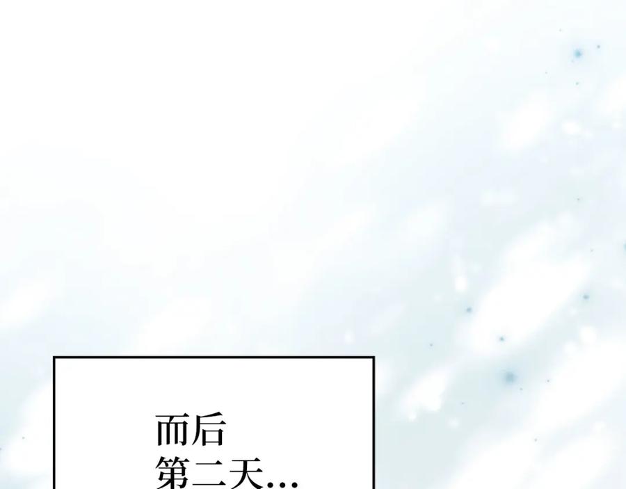 圣子是什么狗屁，这是现代医学的力量 - 第73话 制作治疗剂 - 第143张图