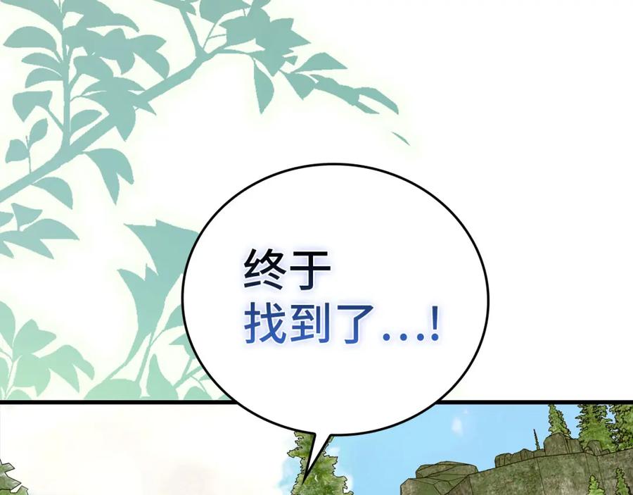 圣子是什么狗屁，这是现代医学的力量 - 第73话 制作治疗剂 - 第23张图