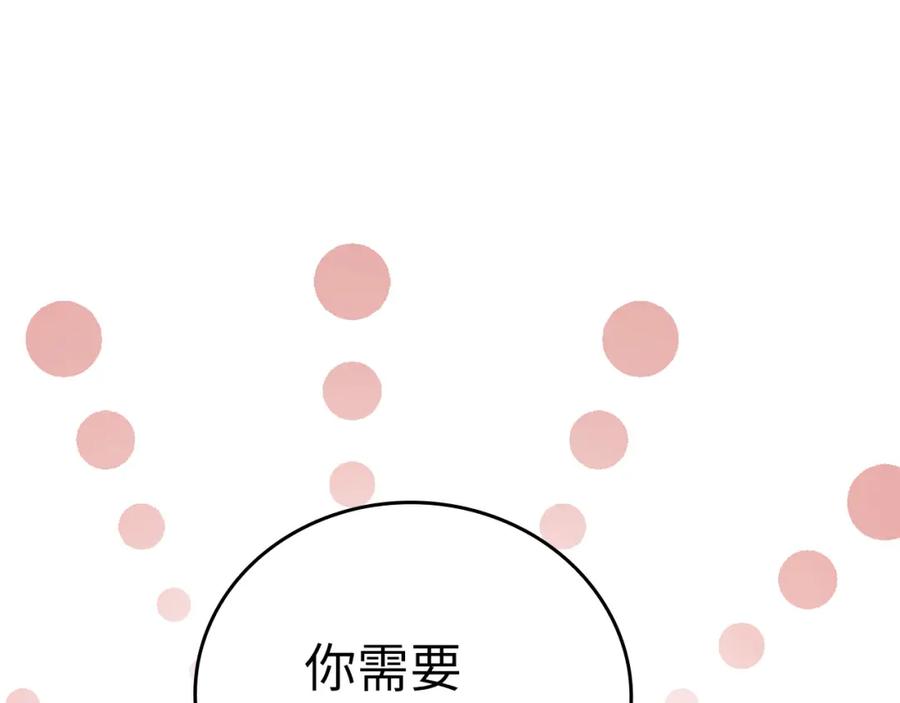 圣子是什么狗屁，这是现代医学的力量 - 第73话 制作治疗剂 - 第73张图