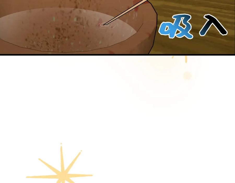 圣子是什么狗屁，这是现代医学的力量 - 第73话 制作治疗剂 - 第111张图