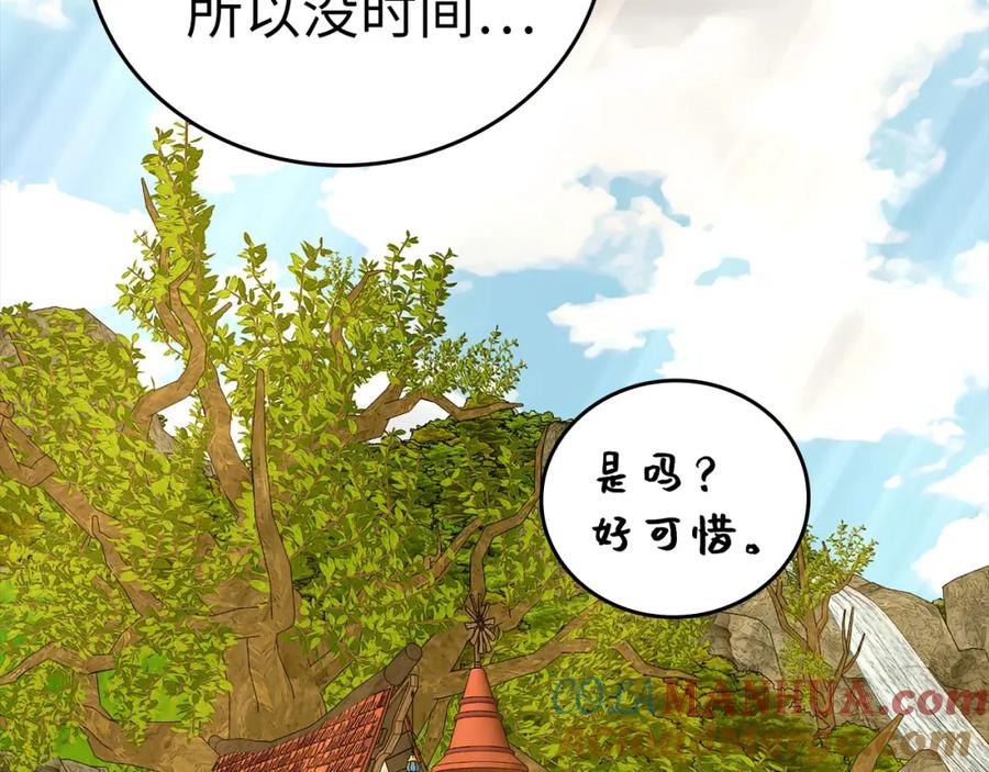 圣子是什么狗屁，这是现代医学的力量 - 第73话 制作治疗剂 - 第140张图