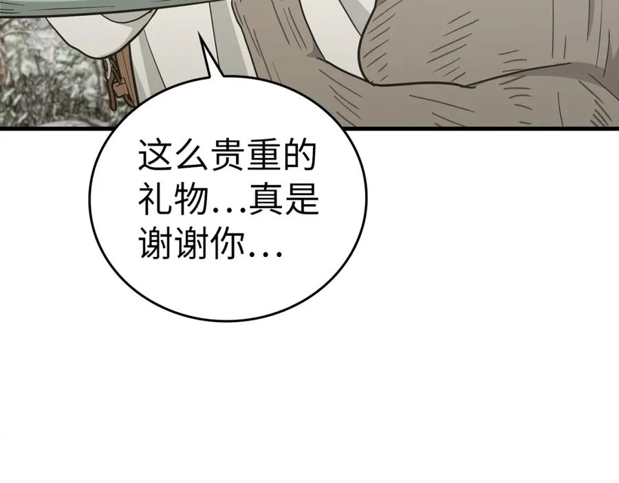 圣子是什么狗屁，这是现代医学的力量 - 第73话 制作治疗剂 - 第167张图