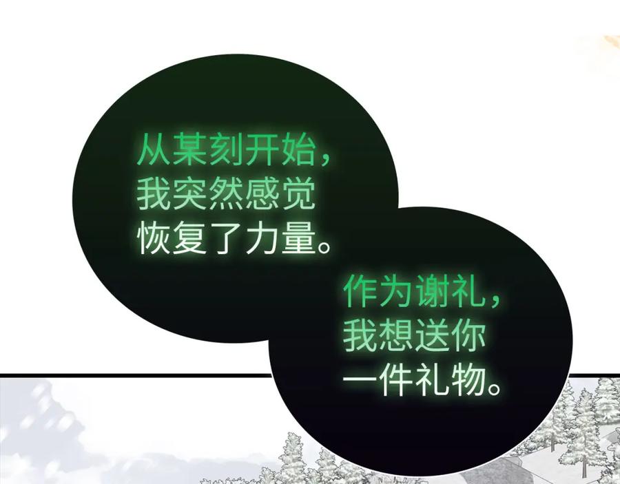 圣子是什么狗屁，这是现代医学的力量 - 第73话 制作治疗剂 - 第159张图