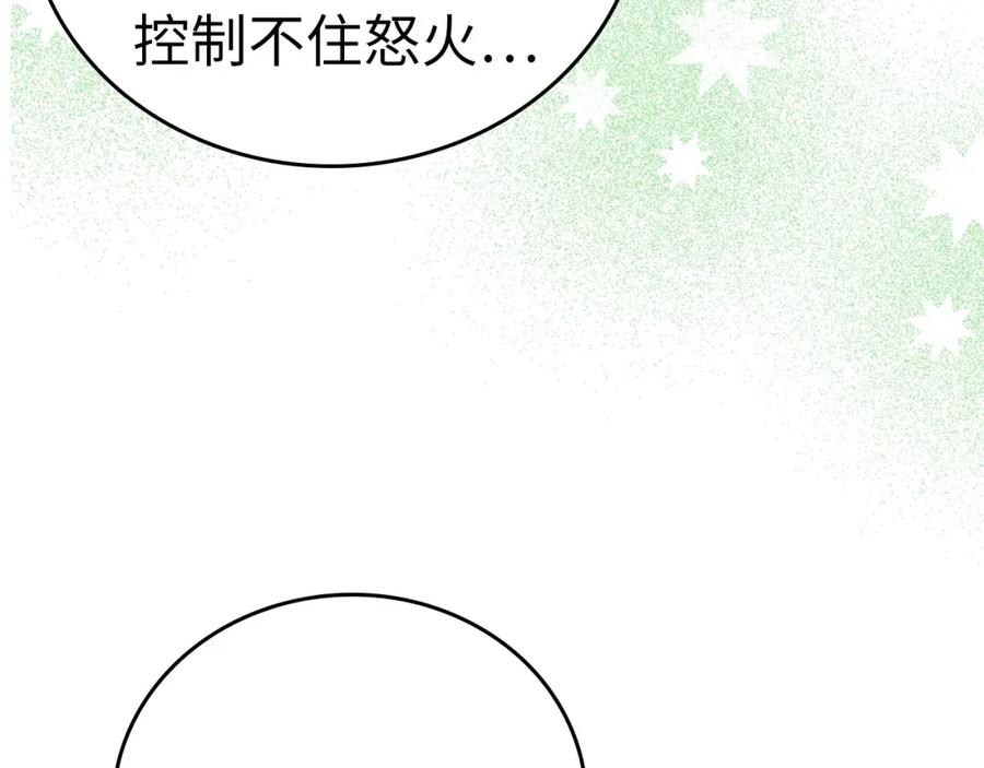 圣子是什么狗屁，这是现代医学的力量 - 第73话 制作治疗剂 - 第33张图