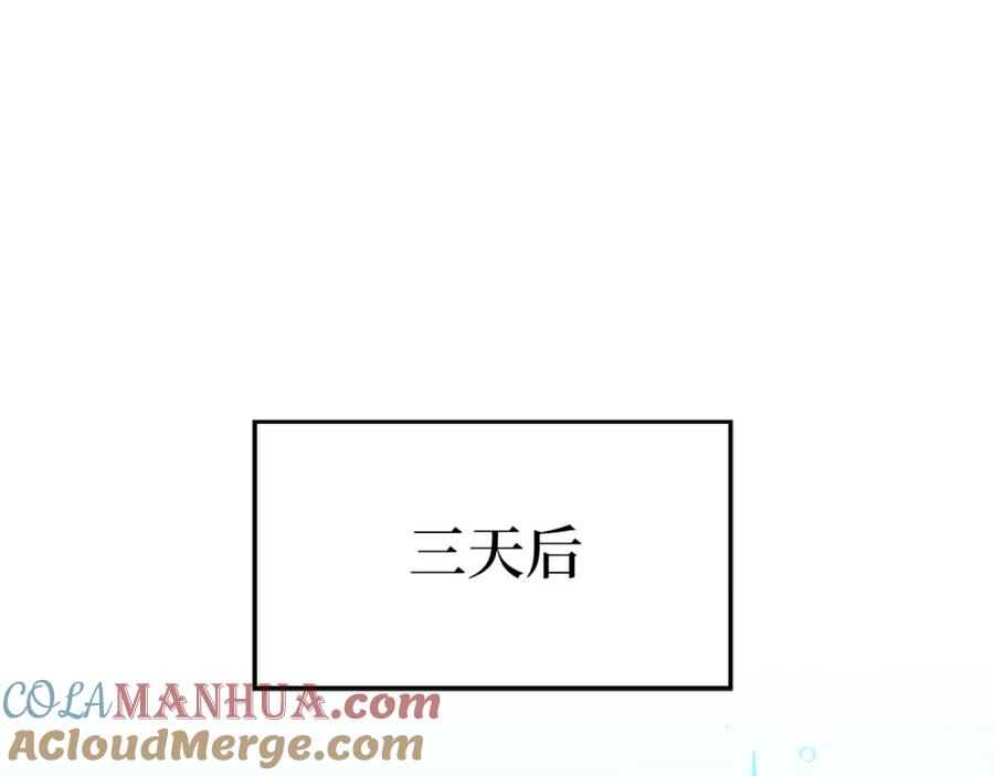 圣子是什么狗屁，这是现代医学的力量 - 第73话 制作治疗剂 - 第120张图