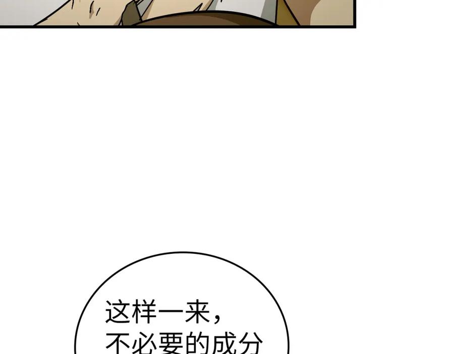 圣子是什么狗屁，这是现代医学的力量 - 第73话 制作治疗剂 - 第93张图