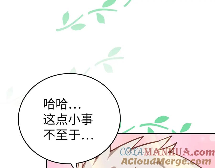 圣子是什么狗屁，这是现代医学的力量 - 第73话 制作治疗剂 - 第128张图