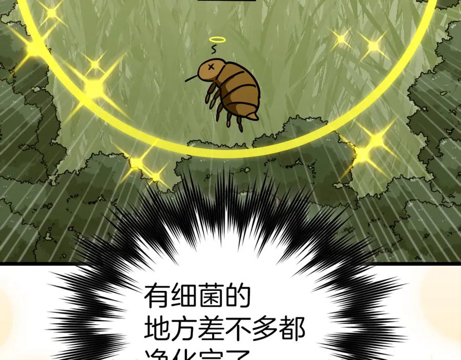 圣子是什么狗屁，这是现代医学的力量 - 第73话 制作治疗剂 - 第15张图