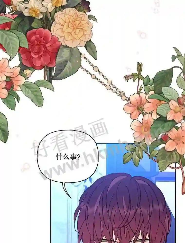 《披荆斩棘的未来》74.信任 第54页