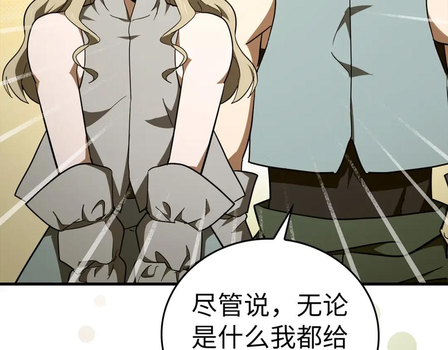 圣子是什么狗屁，这是现代医学的力量 - 第73话 制作治疗剂 - 第75张图