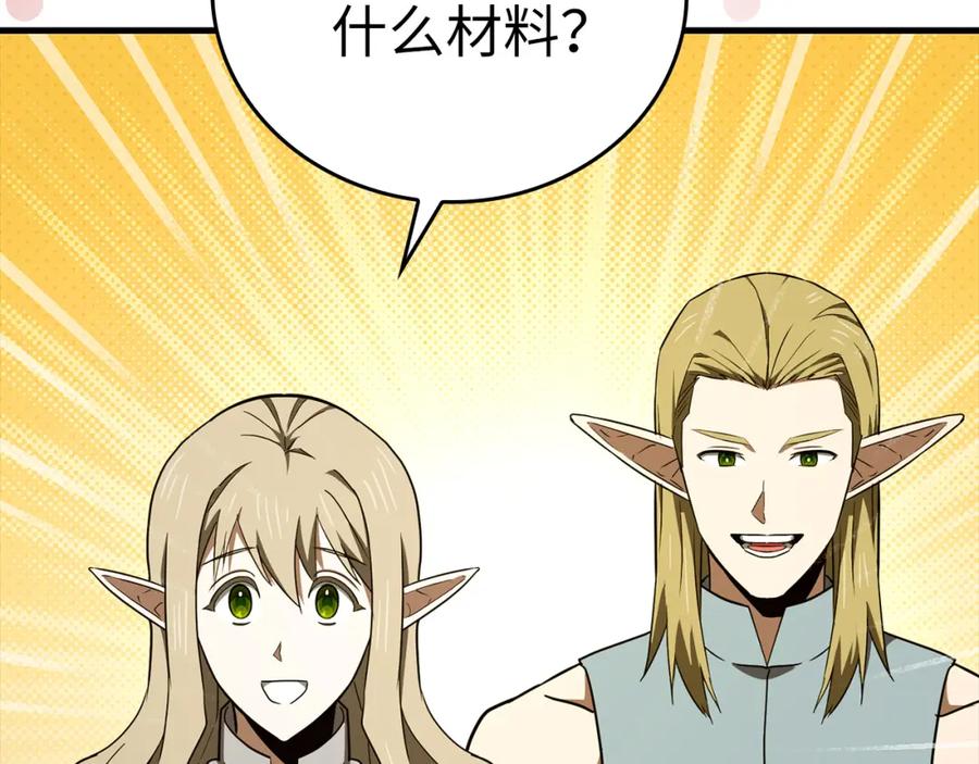 圣子是什么狗屁，这是现代医学的力量 - 第73话 制作治疗剂 - 第74张图