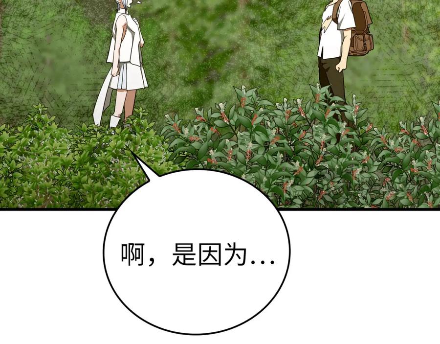 圣子是什么狗屁，这是现代医学的力量 - 第73话 制作治疗剂 - 第38张图