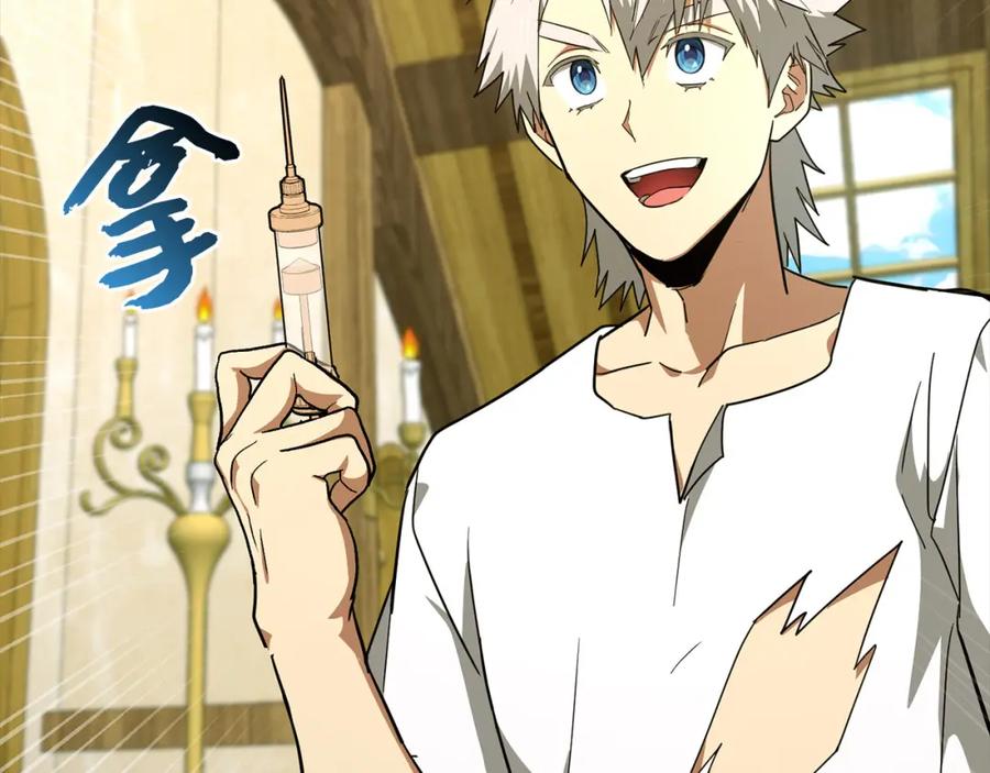 圣子是什么狗屁，这是现代医学的力量 - 第73话 制作治疗剂 - 第113张图