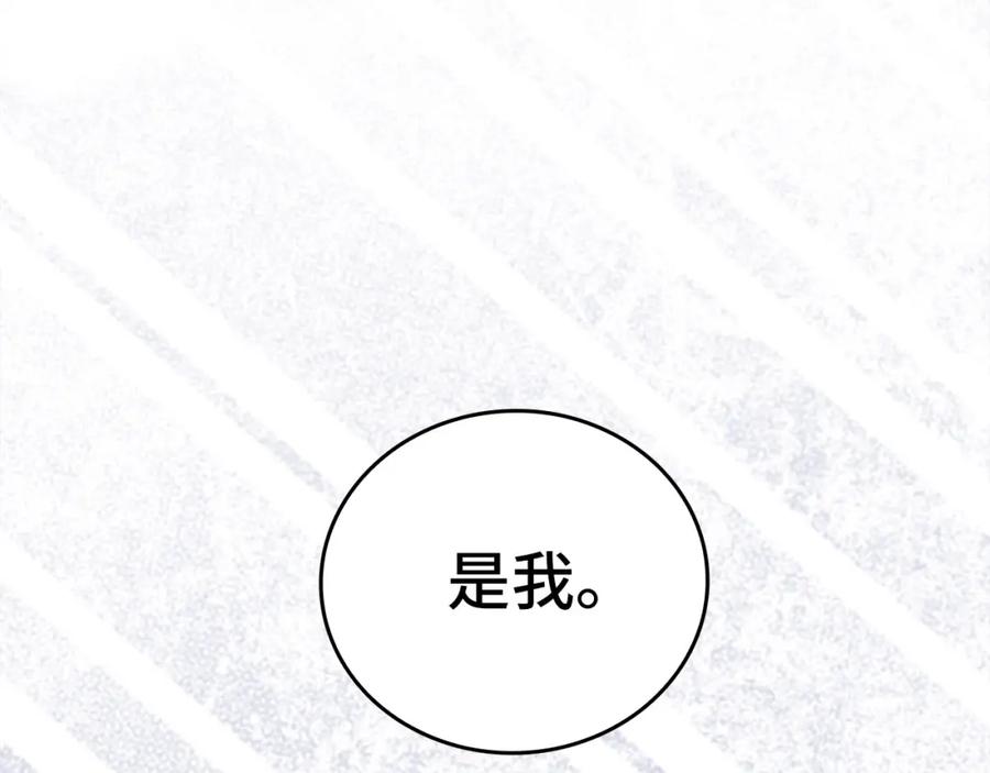 圣子是什么狗屁，这是现代医学的力量 - 第74话 圣子的命令 - 第146张图